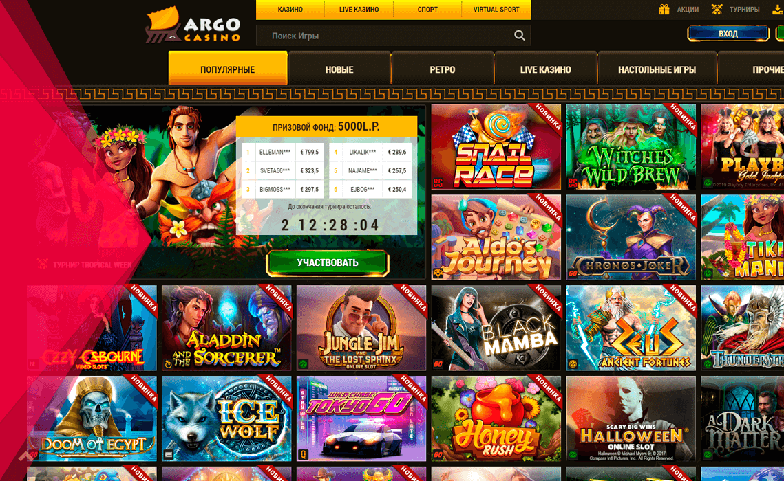 Раздел слотов ArgoCasino